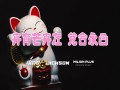 Hachi Roku