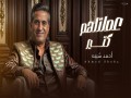 3Amltlhom Kter