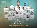 99 Names Of Allah