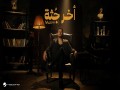 Akher Gossa