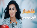 Alby Mowaseny