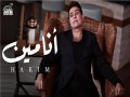 Ana Meen