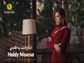 Ana W Inta Ya Albi