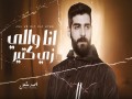 Ana Welly Zaye