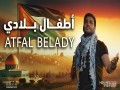Atfal Beladi