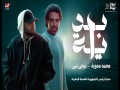 Bedaya’s Song