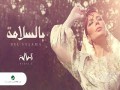Bi El Salama