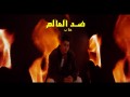 Dad El3Alm