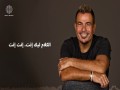 El Kalam Leek