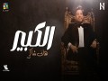 El Kebeer