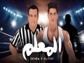 El M3Allem