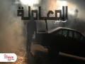 El Mo3Amla