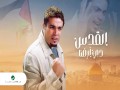 El Quds De Ardna