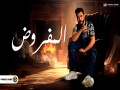 Elmafrod