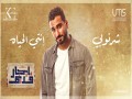Enty El Hayah