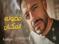 Fadouloh El Makan