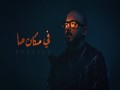 Fe Makan Ma