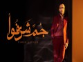Gom Sharafo