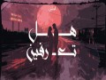 Hal Ta'rifeen?