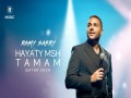 Hayaty Msh Tamam
