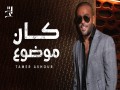 Kan Mawdou3