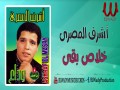 Khalas Baa