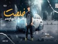 Khalset Fatret Alhalisa