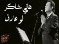 Law Aref