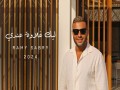 Leek Ghlawa 3Andi