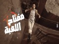 Mofta7 El L3Ba