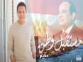 Mostakbal Watan