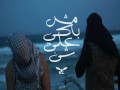 Msh Baky 3La Shai'