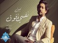 Nefsi Afou2