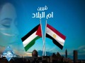 Om El Belad