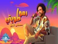 Ramo Tobty