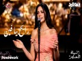 Rayeh Beya Fein
