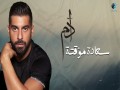 Sa3Ade Mwa2Ate