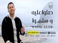 Sallu Alaihi Wa Sallimu