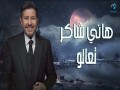 Ta3Alo