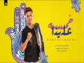 5Amsa 3Alena