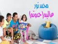 Alia - Haddouta