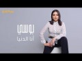 Ana El Donia
