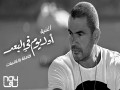 Awel Youm Fi Elboad