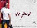 Dah El Gai