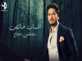 El Hesab Khales