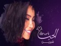 El Hob Khedaa
