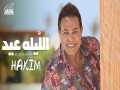 El Leila Eid