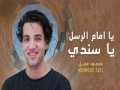 Emam El Russl
