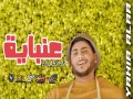 E’nabaya
