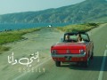 Enty Wa Ana